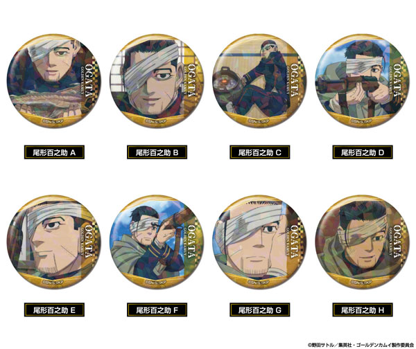 メモリーキラッとCANバッジ ゴールデンカムイ 尾形百之助BOX 8個入りBOX