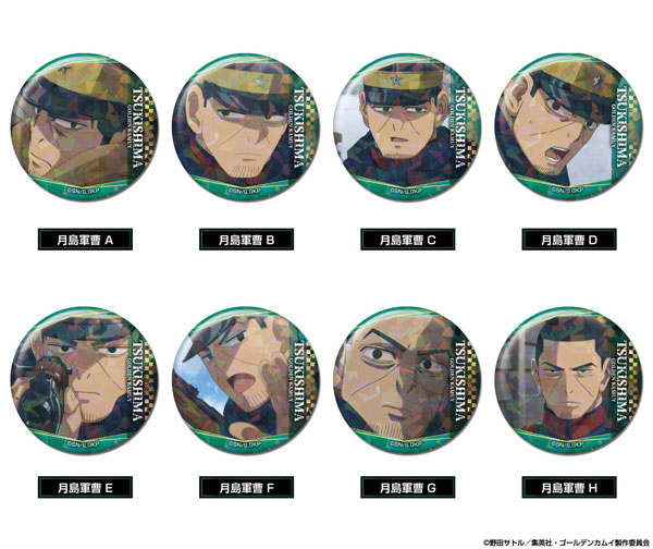 メモリーキラッとCANバッジ ゴールデンカムイ 月島軍曹BOX 8個入りBOX