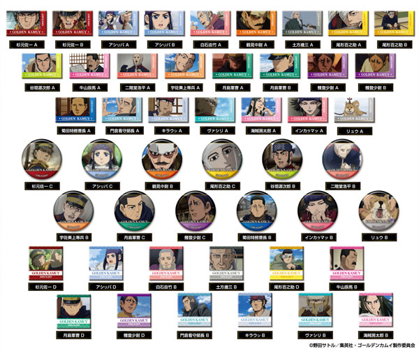 あれこれぷちCANバッジ ゴールデンカムイ 48個入りBOX