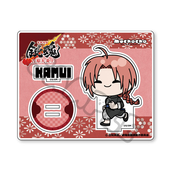 新劇場版 銀魂 -吉原大炎上-』 アクリルスタンド(mochochoシリーズ) G