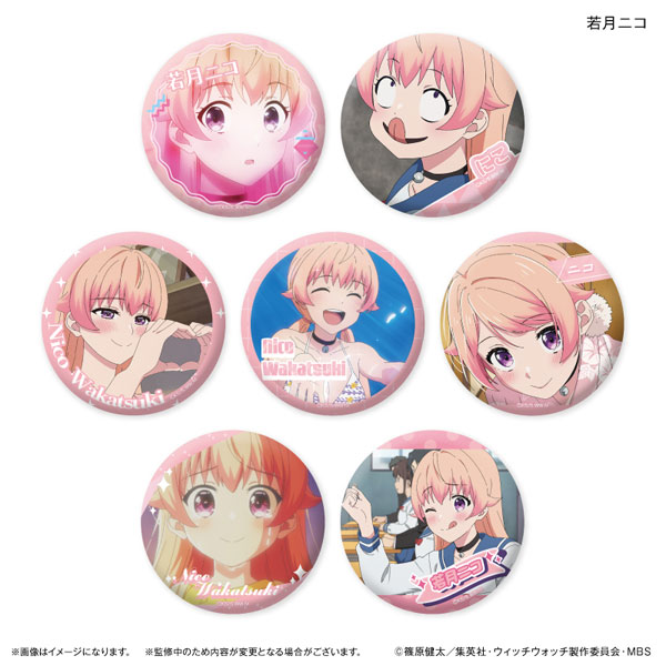 TVアニメ『ウィッチウォッチ』 だけ缶 若月ニコだけトレーディング缶バッジ 7個入りBOX