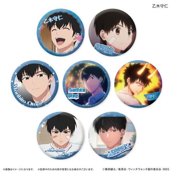 TVアニメ『ウィッチウォッチ』 だけ缶 乙木守仁だけトレーディング缶バッジ 7個入りBOX