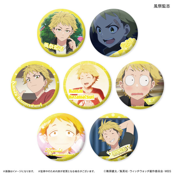 TVアニメ『ウィッチウォッチ』 だけ缶 風祭監志だけトレーディング缶バッジ 7個入りBOX