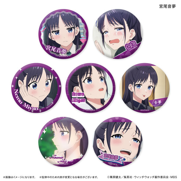 TVアニメ『ウィッチウォッチ』 だけ缶 宮尾音夢だけトレーディング缶バッジ 7個入りBOX