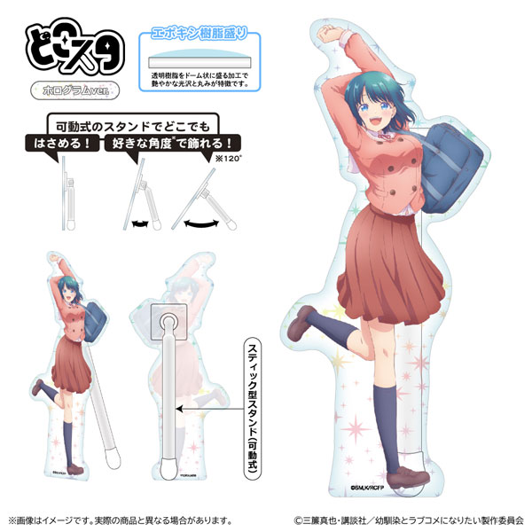 幼馴染とはラブコメにならない どこスタ(ホログラムver.) 水萌汐[清水
