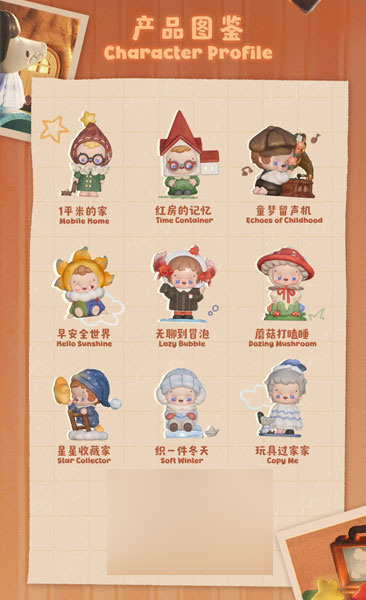 KNOW KNOW MONSTER ホップスコッチシリーズ トレーディングフィギュア 9個入りBOX