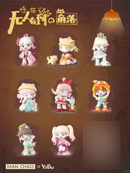 Yobu 見られていない隅シリーズ トレーディングフィギュア 8個入りBOX