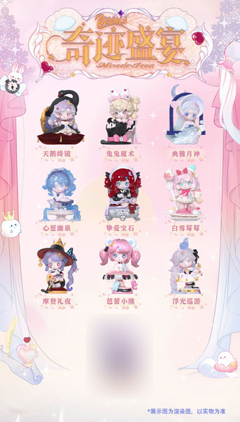 KEENO 奇跡の宴シリーズ トレーディングフィギュア 9個入りBOX[OUO Gravitation]【送料無料】《０２月仮予約》