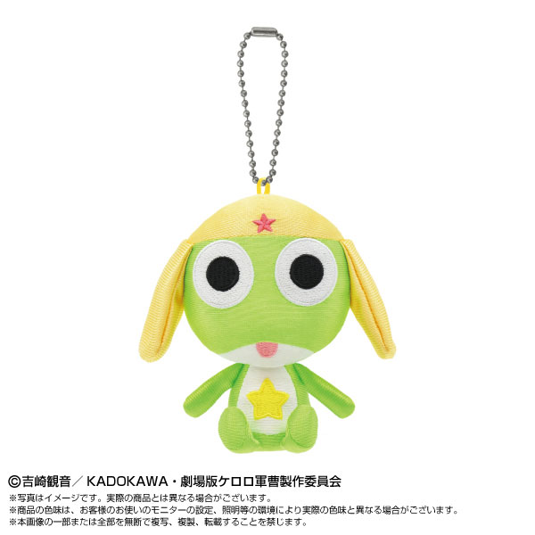 ケロロ軍曹　ぬいぐるみマスコット　ナムコ限定 ケロロ軍曹 ぬいぐるみマスコット│株式会社BANDAI SPIRITS（バンダイ