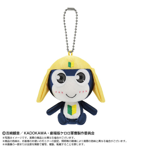 Chibiぬいおすわりマスコット ケロロ軍曹 タママ二等兵[バンダイナムコヌイ]《０６月予約》