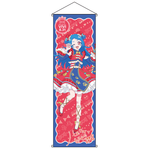 ひみつのアイプリ ハピプリバースデー202508 ラメ入り特大タペストリー ビビ[グルーヴガレージ]《０３月予約》