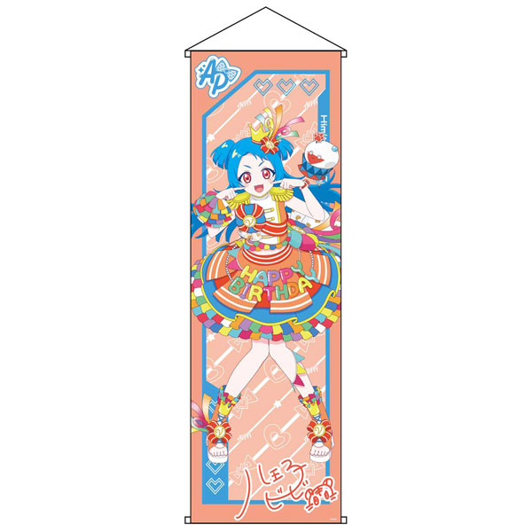 ひみつのアイプリ カードイラスト特大タペストリービビA[グルーヴガレージ]《０３月予約》