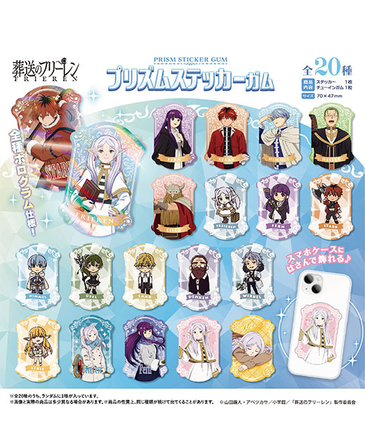 葬送のフリーレン Vol.2 プリズムステッカーガム 20個入りBOX (食玩)