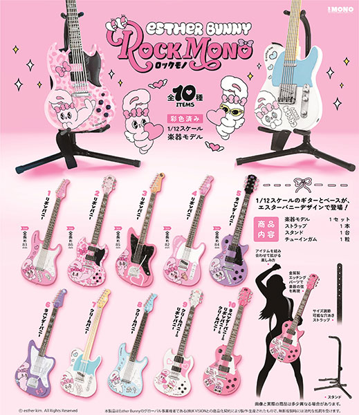 【BOX】1/12 エスターバニー ROCKMONO ロックモノ エスターバニー ROCKMONO 10個入りBOX (食玩)[エフトイズ]《発売済