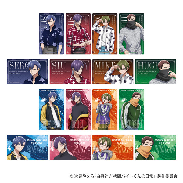 拷問バイトくんの日常 メモリアルクリアカードコレクション 8パック入りBOX