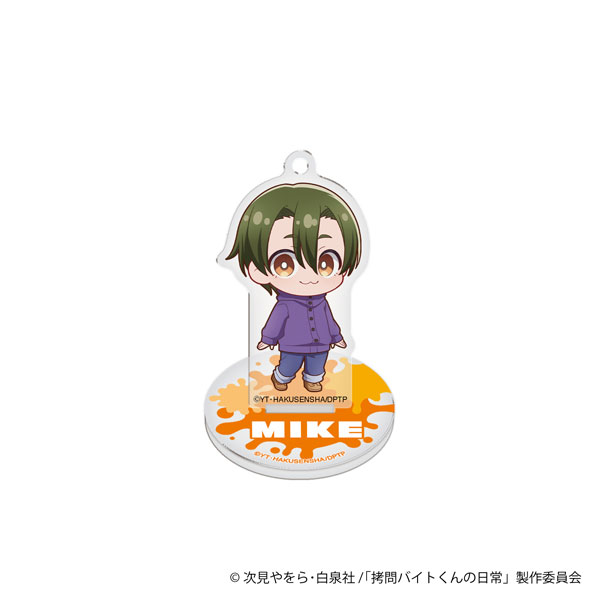 拷問バイトくんの日常 スタンド付きアクリルキーホルダー ミケ
