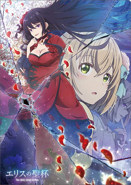エリスの聖杯 クリアファイル[ムービック]《０３月予約》