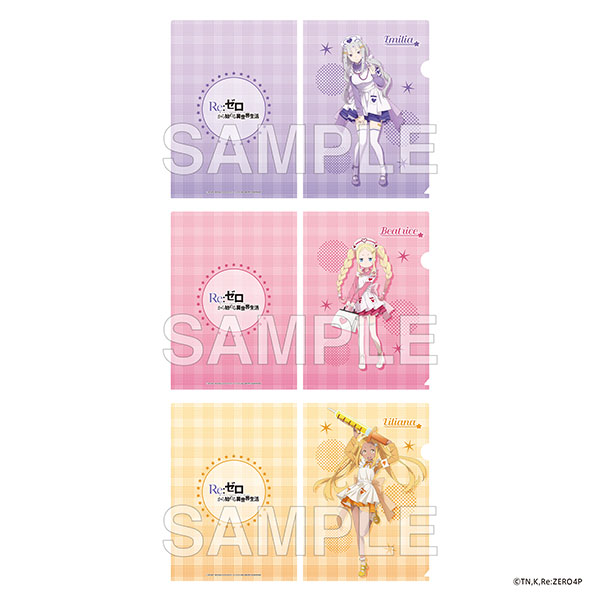 Re：ゼロから始める異世界生活」クリアファイルセット ナース