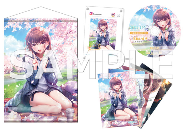 制服カノジョ2 ひまり熱愛BOX[エンターグラム]《０４月予約》