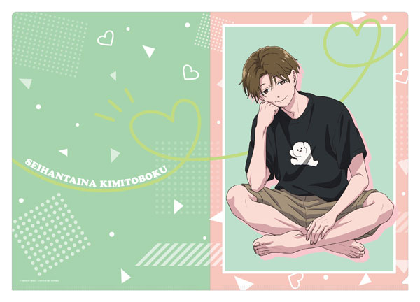 正反対な君と僕 クリアファイル 平[ムービック]《０３月予約》