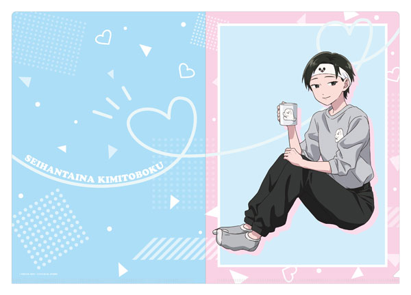 正反対な君と僕 クリアファイル 佐藤[ムービック]《０３月予約》