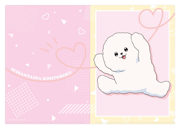 正反対な君と僕 クリアファイル イエティ[ムービック]《０３月予約》