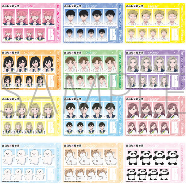 正反対な君と僕 証明写真館 12個入りBOX[ムービック]《０３月予約》