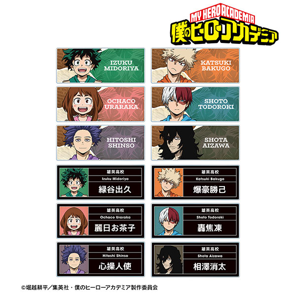 TVアニメ『僕のヒーローアカデミア』 描き下ろし サファリルックver. トレーディングアクリルネームプレート BOX