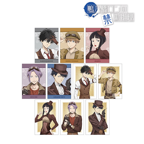 鴨乃橋ロンの禁断推理」 描き下ろし スチームパンクver