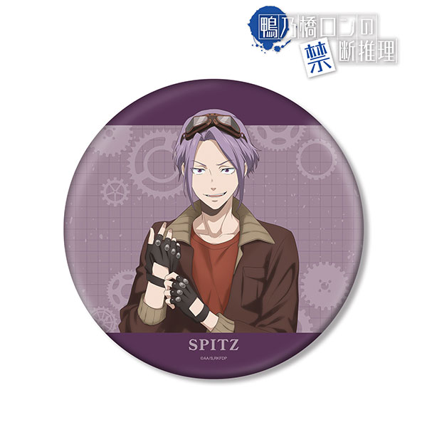 「鴨乃橋ロンの禁断推理」 描き下ろし シュピッツ・ファイア スチームパンクver. BIG缶バッジ[アルマビアンカ]《０５月予約》