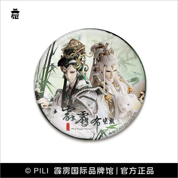 霹靂布袋戲 Pili Puppet Theater×Puppstars 江湖共盞シリーズ ツーショット BIGサイズ缶バッジ 應無騫＆墨傾池[Puppstars]《０３月仮予約》