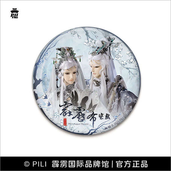 霹靂布袋戲 Pili Puppet Theater×Puppstars 江湖共盞シリーズ ツーショット BIGサイズ缶バッジ 無夢生＆コウ音子[Puppstars]《０３月仮予約》