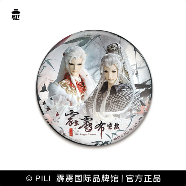 霹靂布袋戲 Pili Puppet Theater×Puppstars 江湖共盞シリーズ ツーショット BIGサイズ缶バッジ 綺羅生＆最光陰[Puppstars]《０３月仮予約》