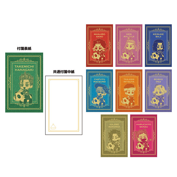 童話リベンジャーズ 本型付箋 ヨルハナ国ver.(コンプリートセット) 9個入りBOX