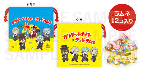 「劇場版うたの☆プリンスさまっ♪TABOO NIGHT XXXX」×クッピーラムネ ラムネ入り巾着[イーディス]《０４月予約》