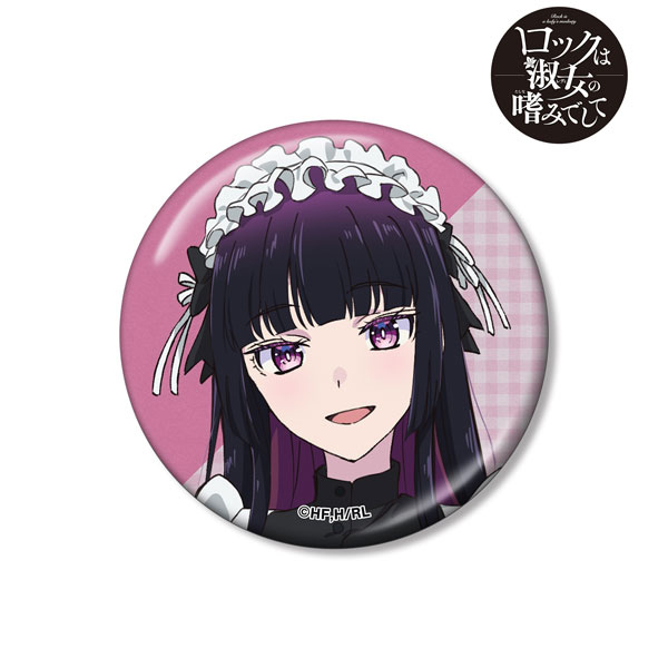 ロックは淑女の嗜みでして」 描き下ろし 黒鉄音羽 メイドver