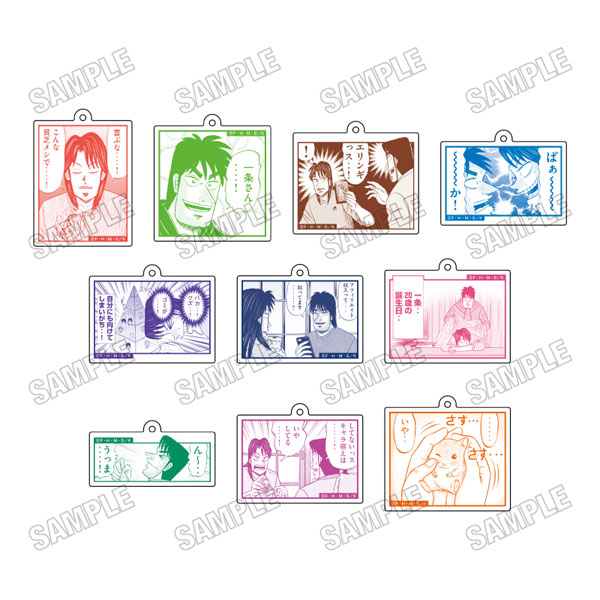 『上京生活録イチジョウ』 アクリルキーホルダーコレクション 10個入りBOX