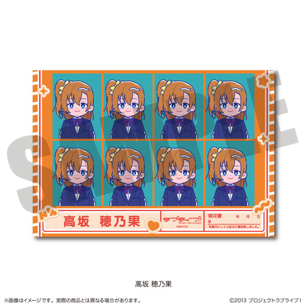 ラブライブ! 高坂穂乃果 ステッカー TVアニメ「ラブライブ！」 にゅ～とろ 証明写真風ステッカー A 高坂穂