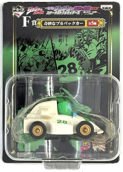 一番くじ ジョジョの奇妙な冒険 第三部 スターダストクルセイダース