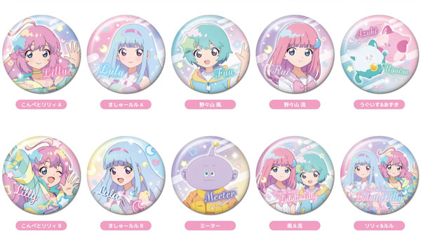 CANバッジ 魔法の姉妹ルルットリリィ 10個入りBOX