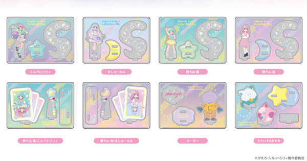 アクリルスタンドコレクション 魔法の姉妹ルルットリリィ 8個入りBOX