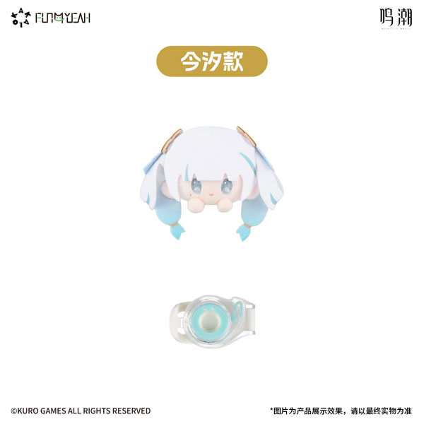 KAKALOK 鳴潮 KAKAクリップぬいぐるみ 今汐 Ver.