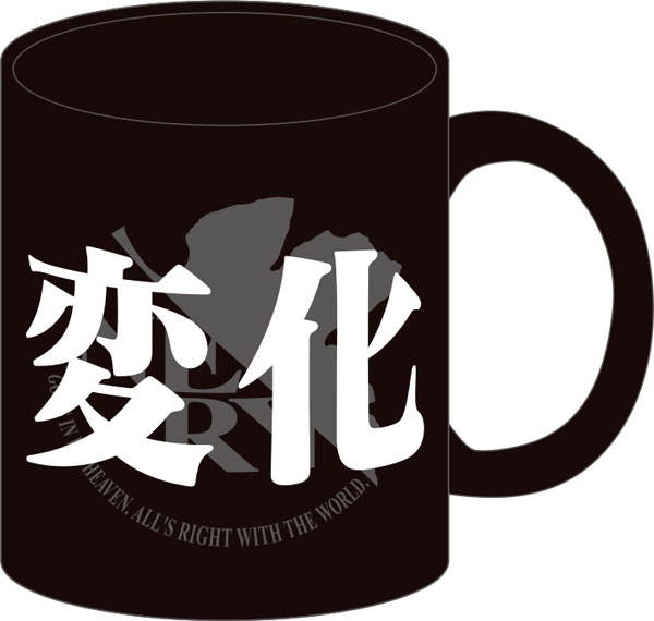 エヴァンゲリオン マグカップ 特殊ステージ(変化・黒)[ムービック