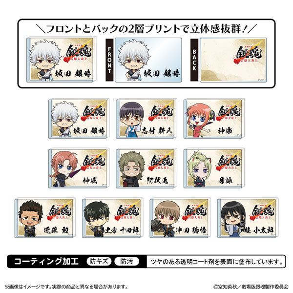 新劇場版 銀魂 -吉原大炎上- ミニアクリルブロック 10個入りBOX