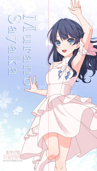 ラブライブ！蓮ノ空女学院スクールアイドルクラブ マルチタペストリーのれん 村野さやか(ノヴァホワイト)[エムズファクトリー]《０４月予約》