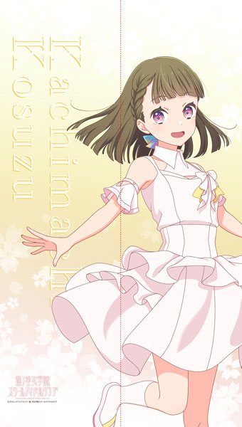 ラブライブ！蓮ノ空女学院スクールアイドルクラブ マルチタペストリーのれん 徒町小鈴(ノヴァホワイト)[エムズファクトリー]《０４月予約》