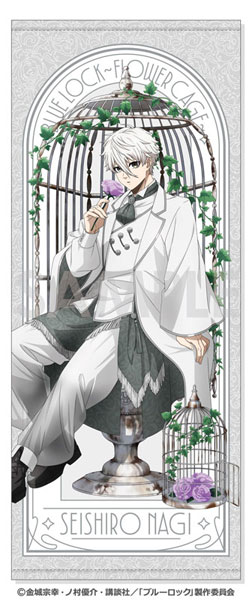 希少品/新品未使用】ブルーロック 凪誠士郎 ビジュアルバスタオル