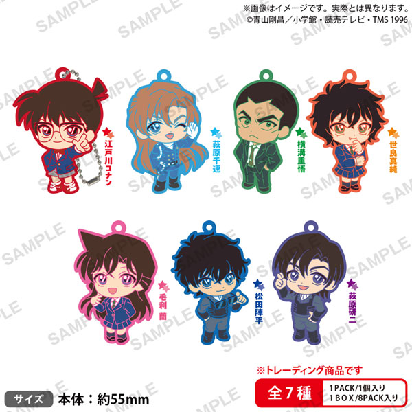 名探偵コナン みあげてすたぁ ラバーキーホルダー BOXver. 8個入りBOX