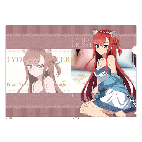 [公女殿下の家庭教師]描き下ろしクリアファイル(リディヤ・リンスター/ケモミミルームウェア)[カーテン魂]《０５月予約》