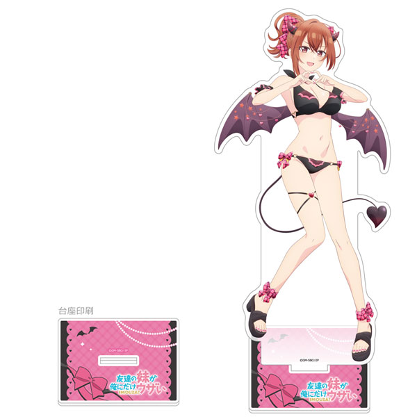 [友達の妹が俺にだけウザい]描き下ろし特大アクリルスタンド(小日向彩羽/小悪魔水着)[カーテン魂]《０５月予約》